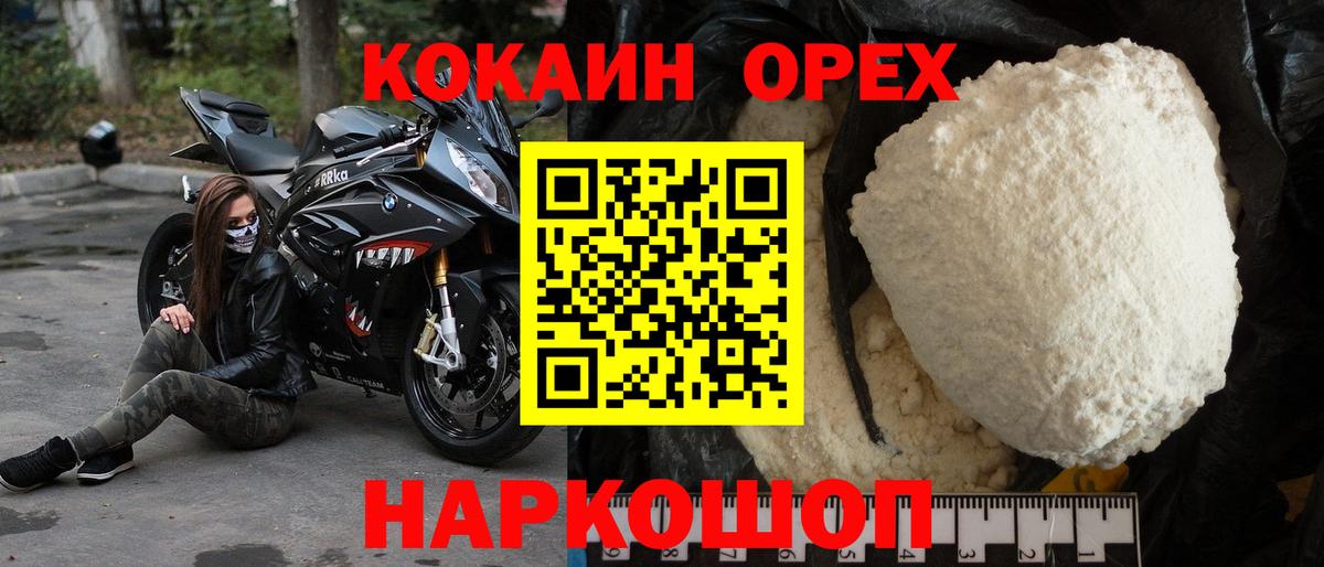 Cocaine 98%  Кокаин Columbia  Вход с VPN  купить   Ставрополь 