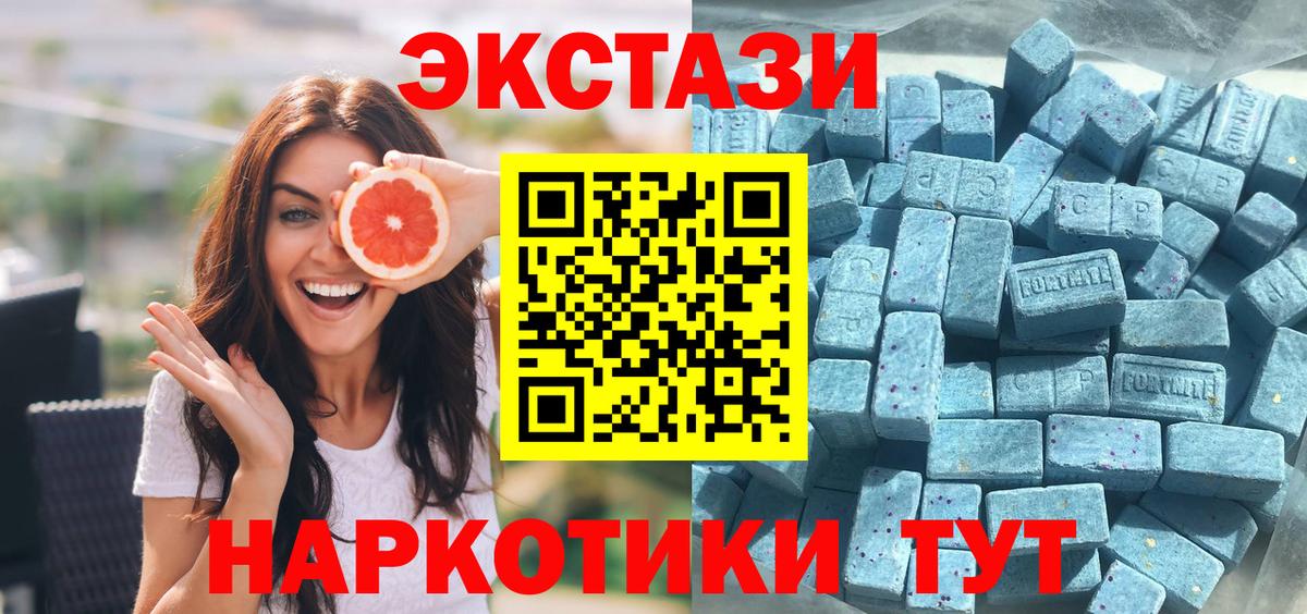 Ставрополь  mega ONION  Экстази TESLA  Вход с VPN  Экстази 280 MDMA 