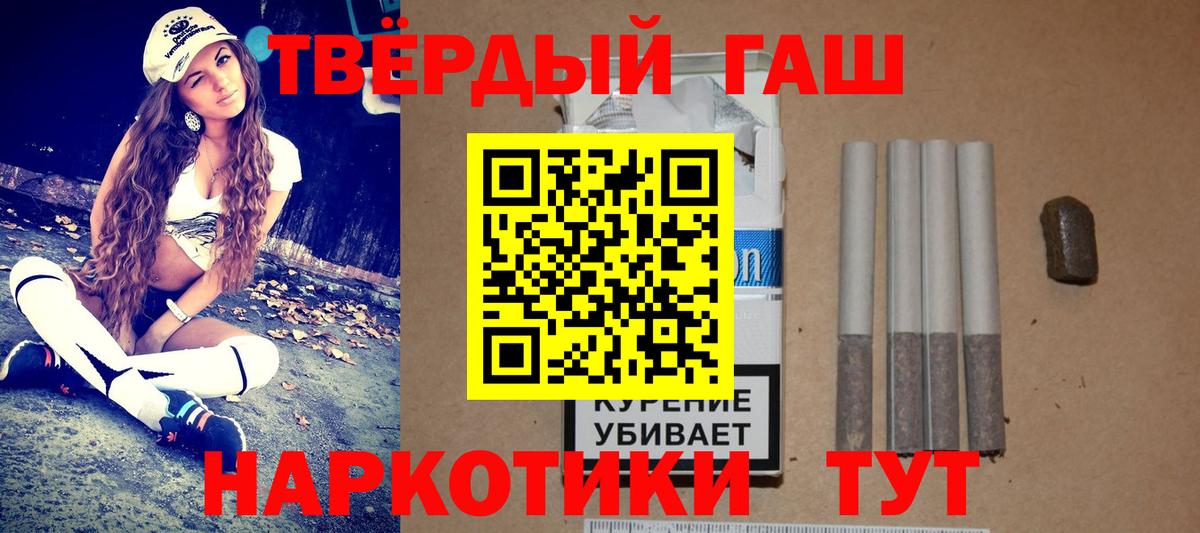 Ставрополь  ГАШ Cannabis  Вход с VPN  закладки  Гашиш гарик 