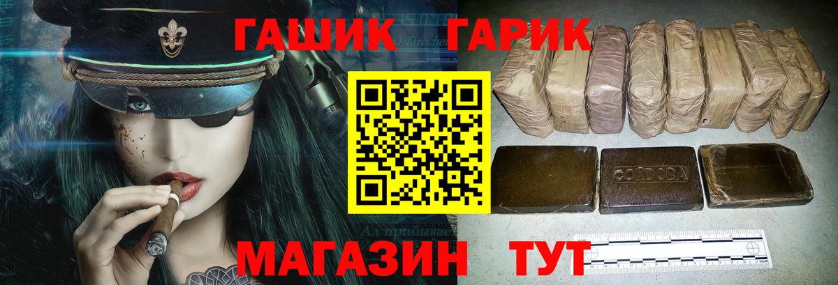 Гашиш 40% ТГК Ставрополь