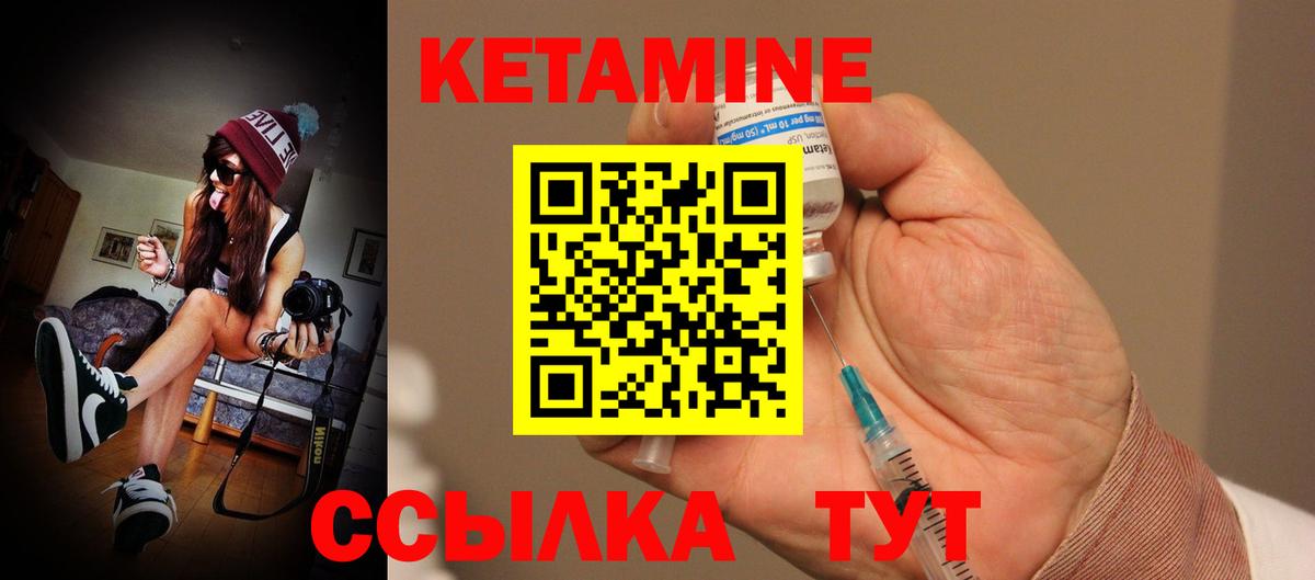 Кетамин ketamine  Вход с VPN  Кетамин VHQ  Ставрополь 