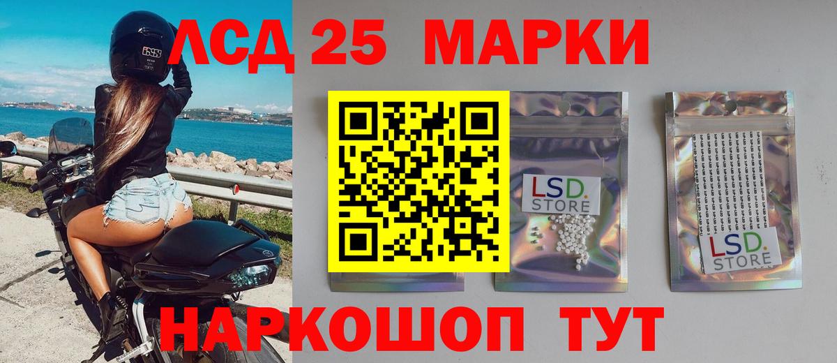 Ставрополь  LSD-25 экстази  Лсд 25 экстази ecstasy  Вход с VPN  Лсд 25 экстази ecstasy 