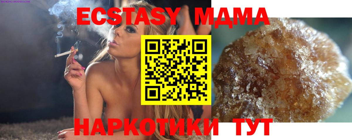 MDMA VHQ  Вход с VPN  MDMA VHQ  Ставрополь 