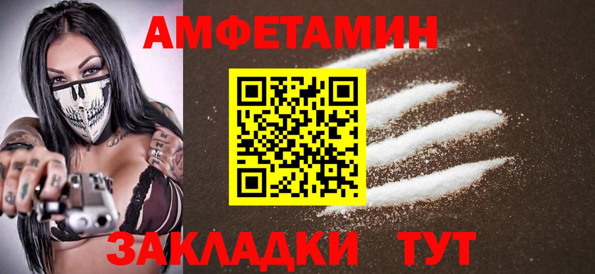 МЕТАМФЕТАМИН винт Ставрополь