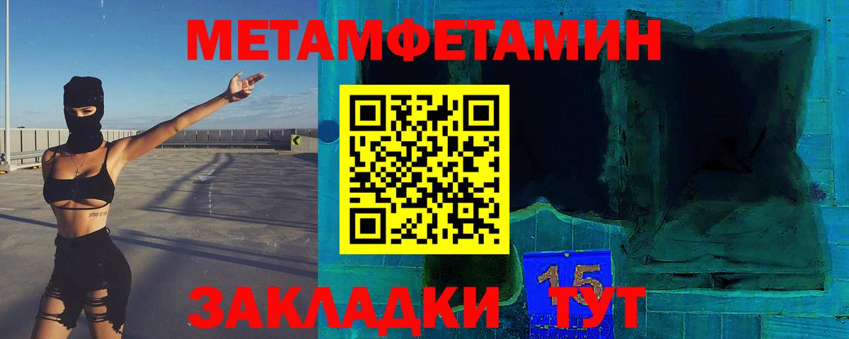 Ставрополь  Первитин Methamphetamine  Первитин Methamphetamine  Метамфетамин  Вход с VPN 