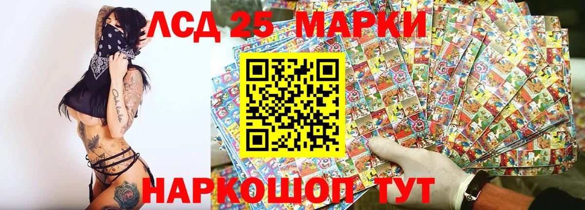 Наркотические марки 1,8мг Ставрополь