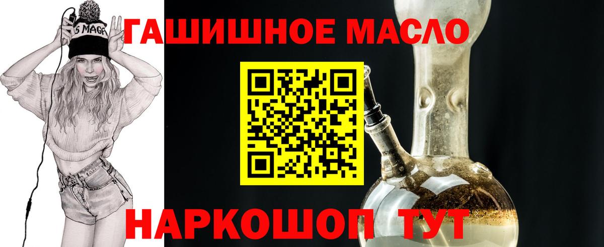 Ставрополь  Дистиллят ТГК жижа  Вход с VPN  закладка  Дистиллят ТГК концентрат 