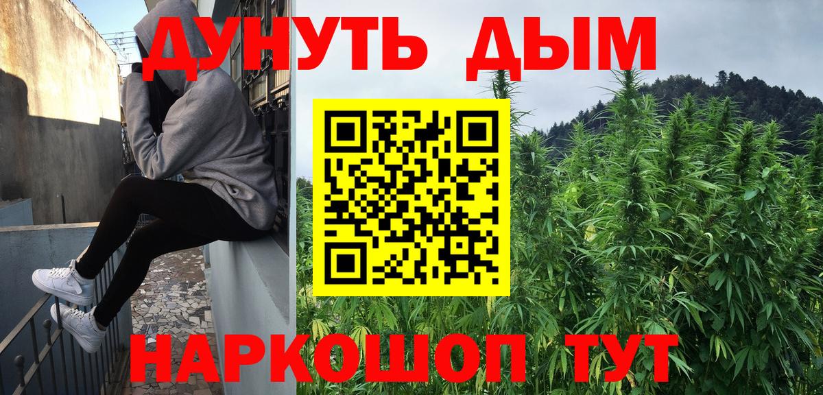 Канабис LSD WEED Ставрополь